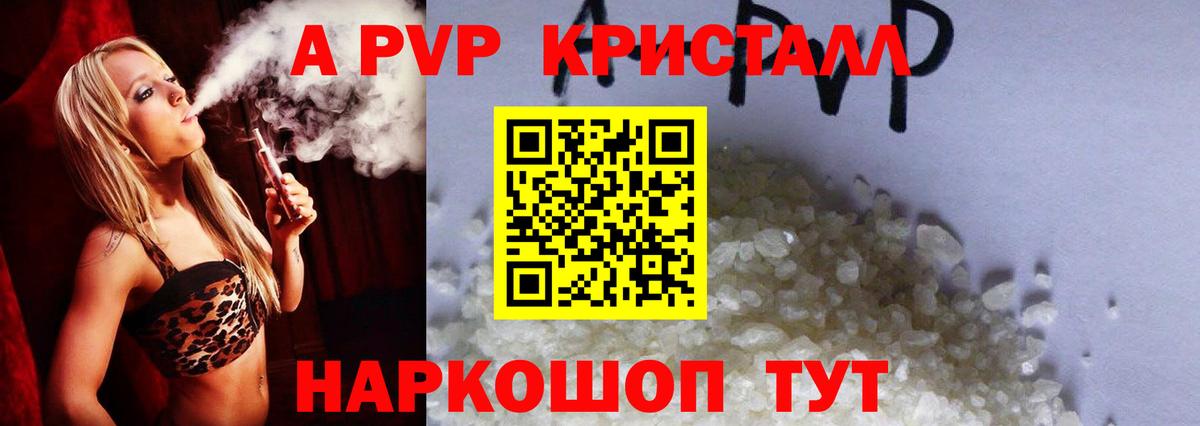 Татарск  Alfa_PVP крисы CK  Вход с VPN  магазин продажи наркотиков  Alfa_PVP VHQ 