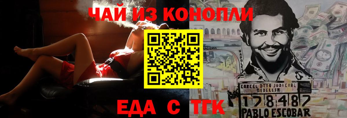 Татарск  Печенье с ТГК марихуана  Вход с VPN 