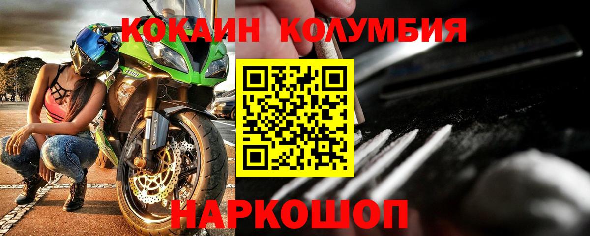Cocaine FishScale  КОКАИН 97%  Вход с VPN  Татарск 