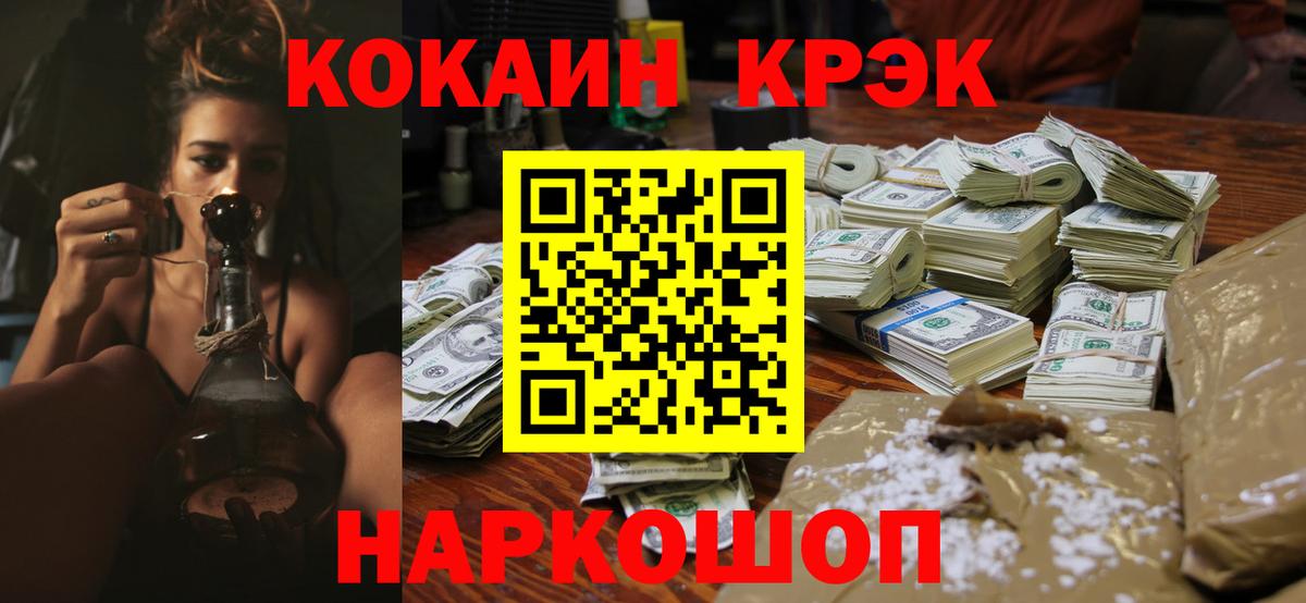 COCAIN Перу Татарск