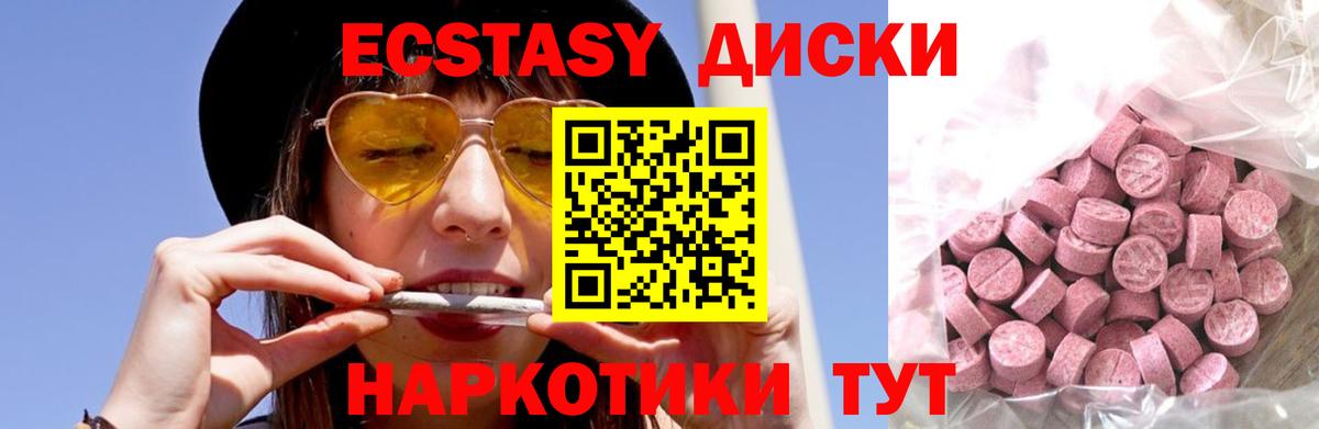 ЭКСТАЗИ VHQ Татарск