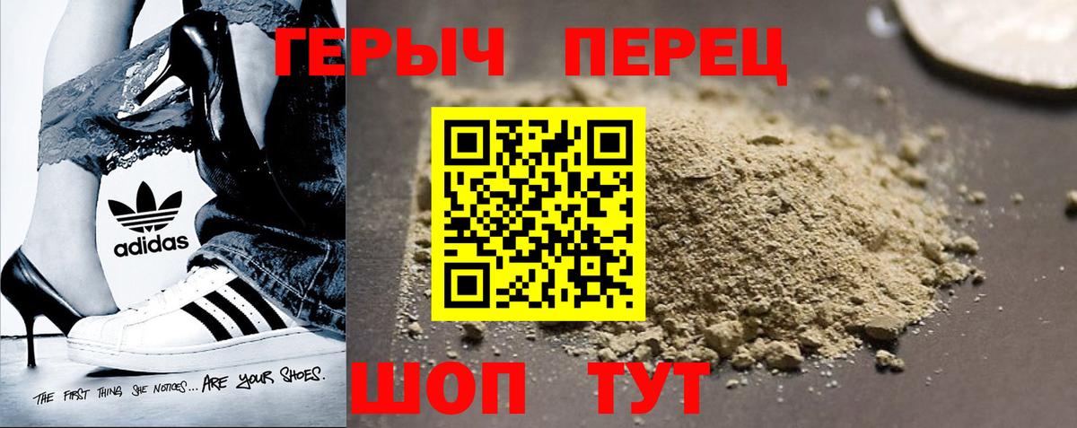 Героин белый Татарск