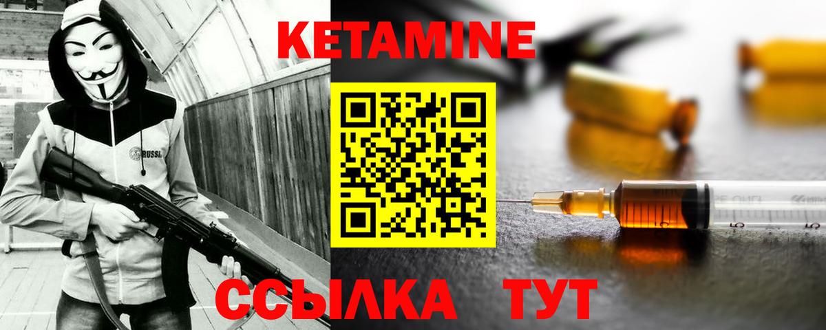 Кетамин VHQ Татарск