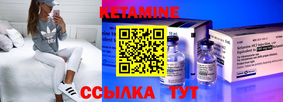 Кетамин ketamine  Кетамин VHQ  Вход с VPN  Татарск 
