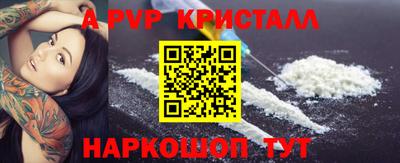 ALPHA-PVP Наро-Фоминск