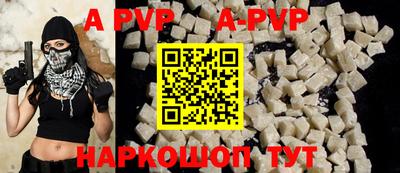 ALPHA-PVP Наро-Фоминск