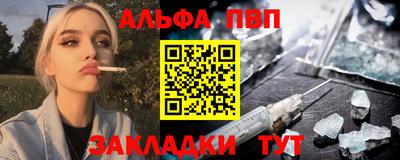 ALPHA-PVP Наро-Фоминск