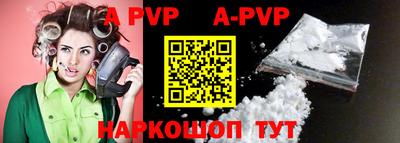 ALPHA-PVP Наро-Фоминск