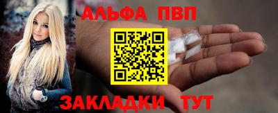 ALPHA-PVP Наро-Фоминск