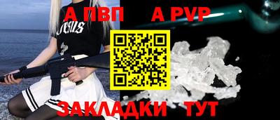 ALPHA-PVP Наро-Фоминск