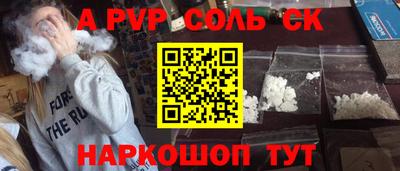ALPHA-PVP Наро-Фоминск