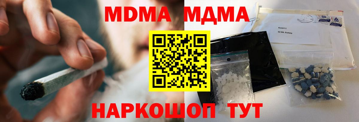 Татарск  МДМА молли  MDMA  Вход с VPN 