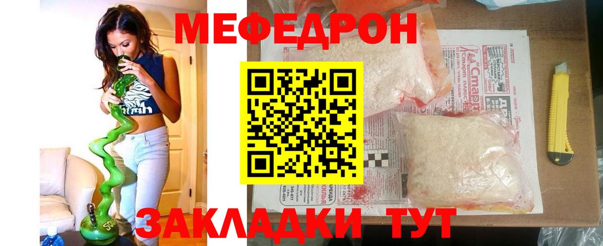 Татарск  Мефедрон mephedrone  Меф  Вход с VPN 