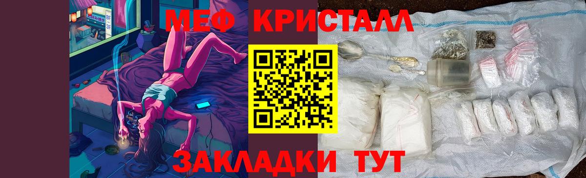 МЕФ мука Татарск