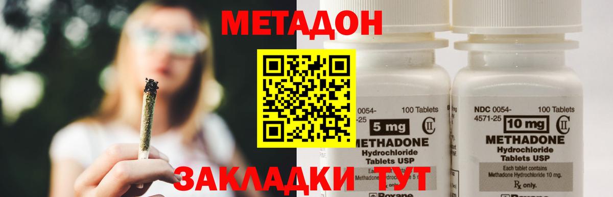 Метадон кристалл  Вход с VPN  МЕТАДОН мёд  Татарск 