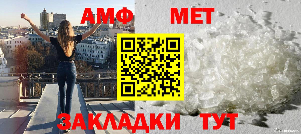 МЕТАМФЕТАМИН  Вход с VPN  Татарск  Первитин винт 