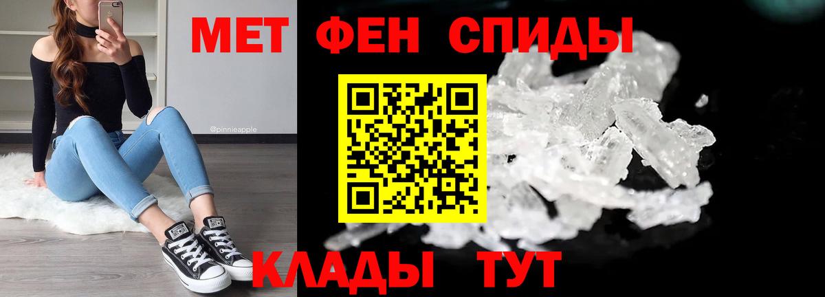 Меф мяу мяу Татарск
