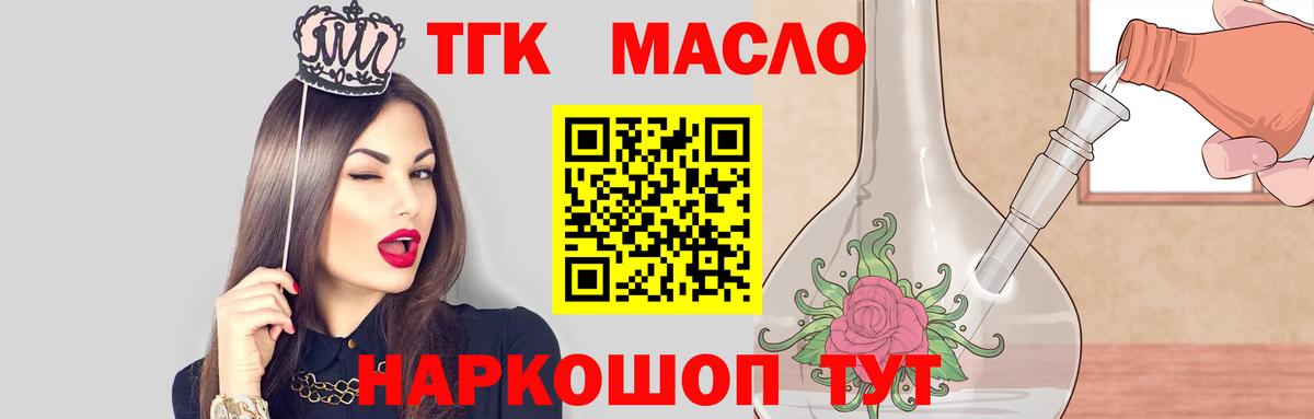 Дистиллят ТГК жижа  Вход с VPN  Татарск    зеркало  Дистиллят ТГК жижа 